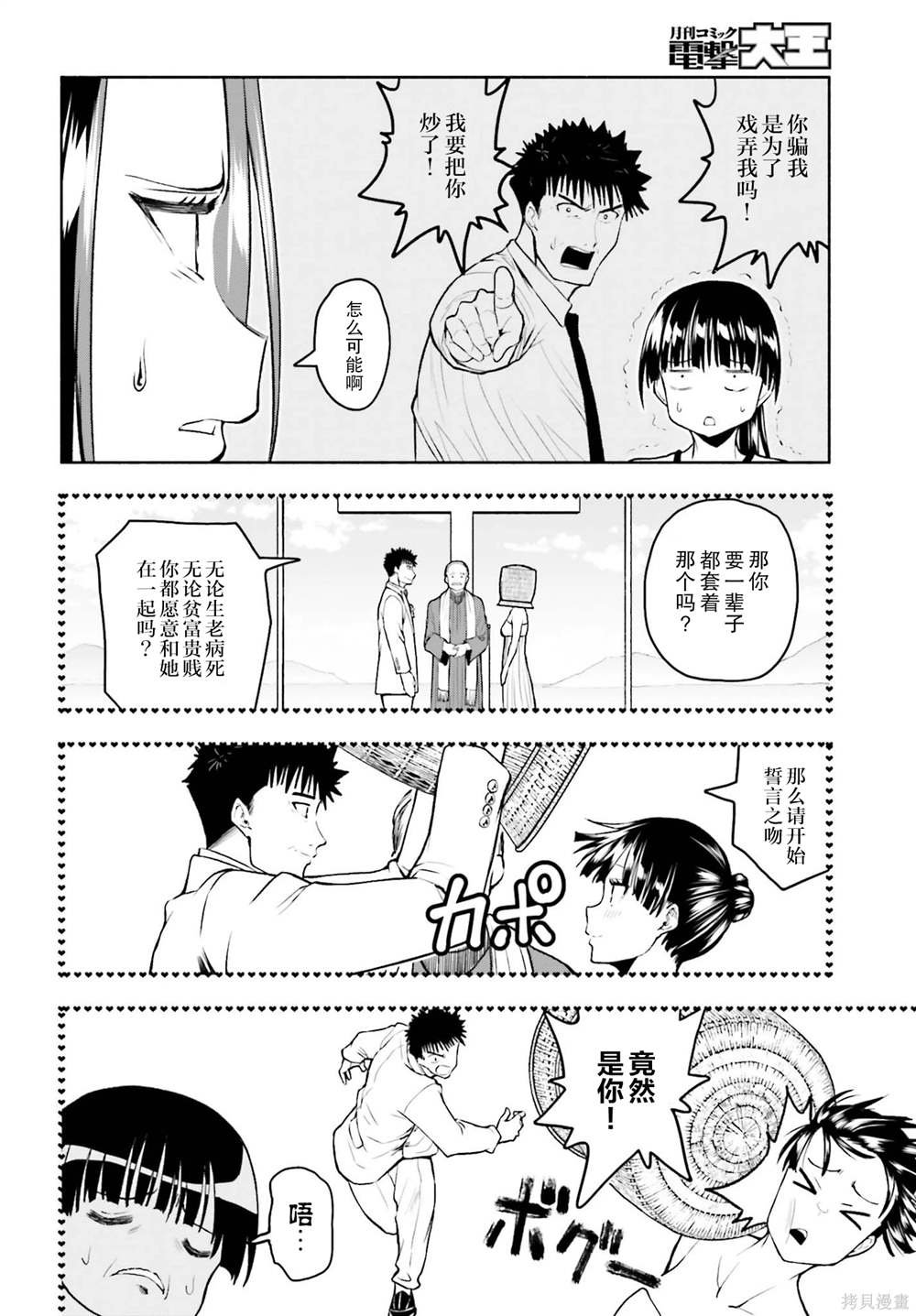 第26话
