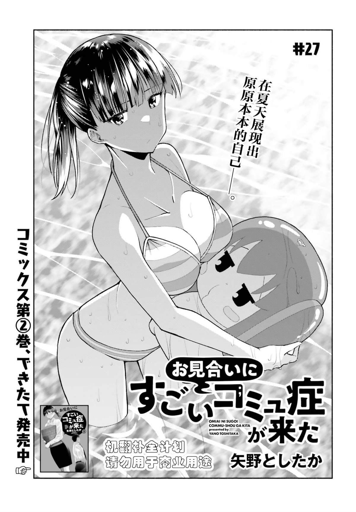 第27话