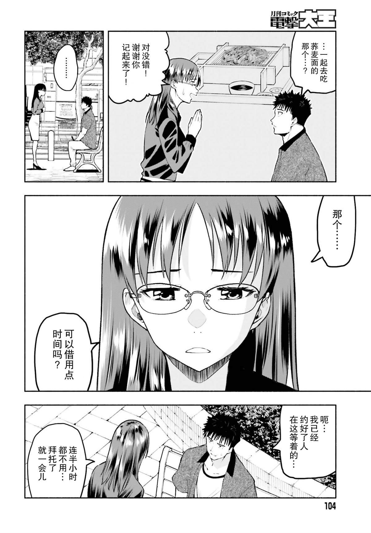 第27话