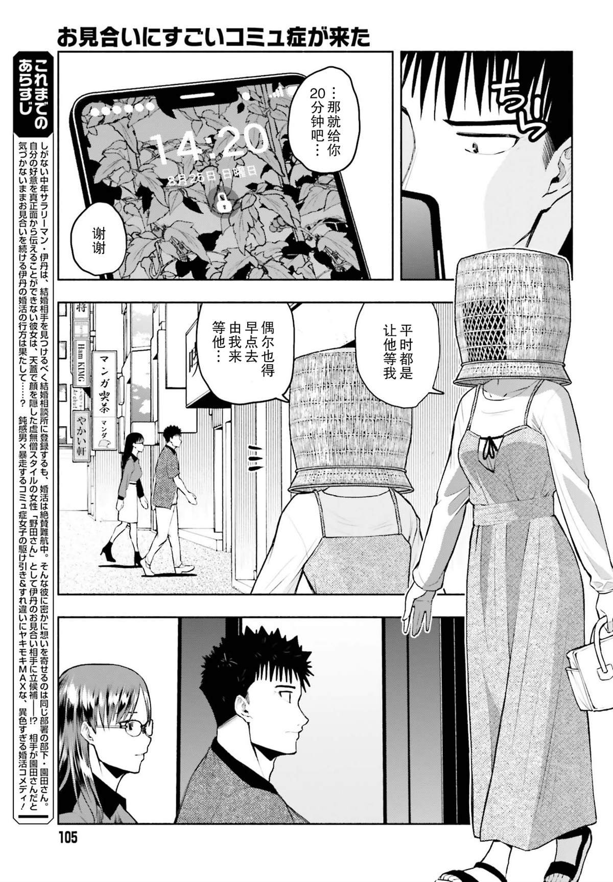 第27话