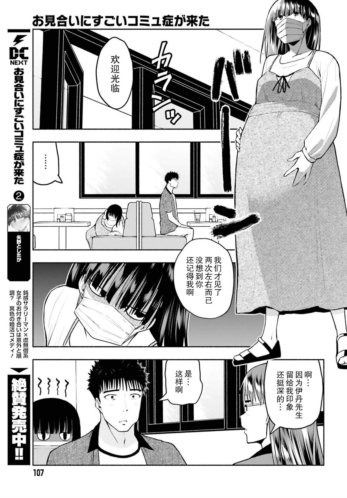 第27话