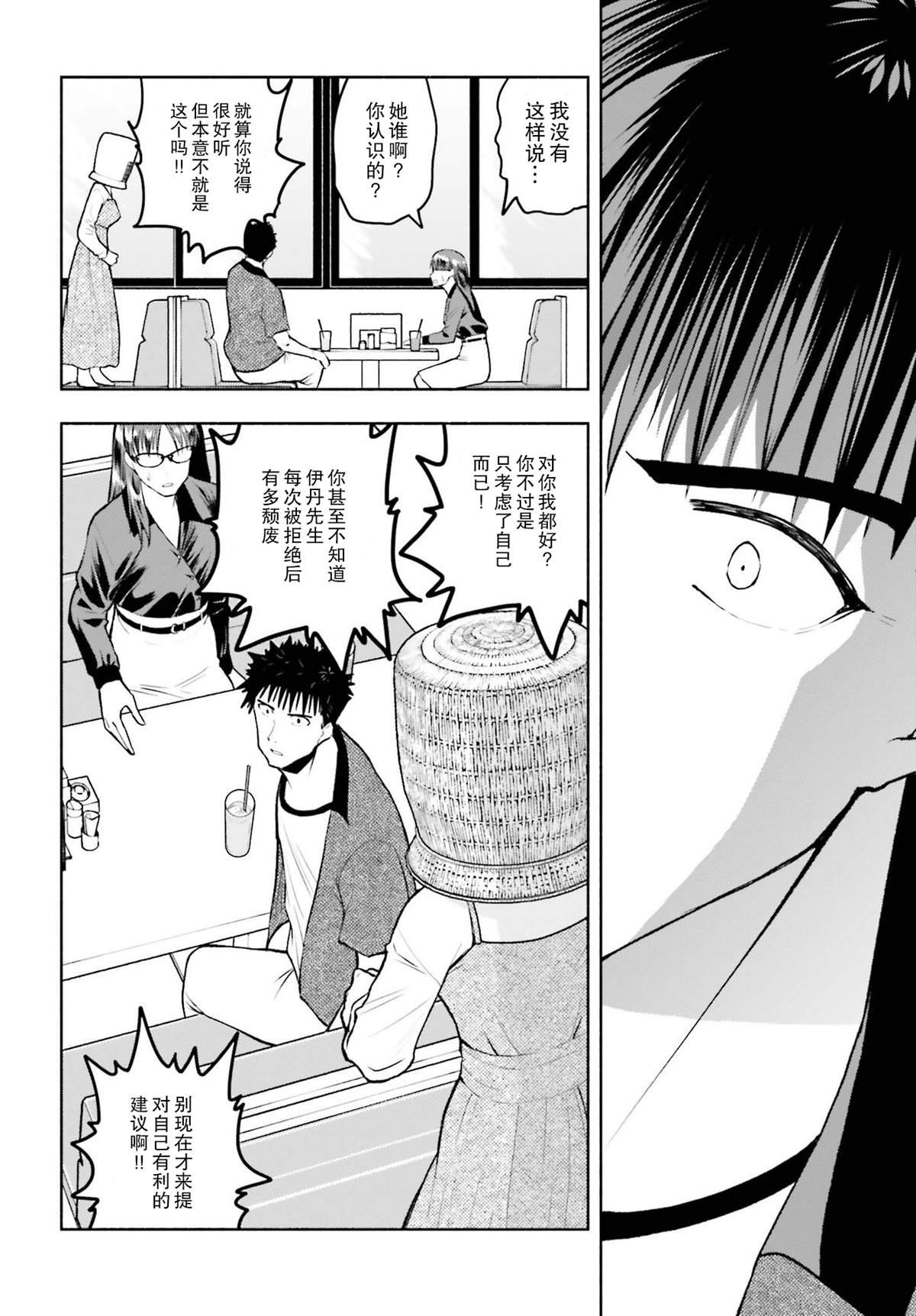 第27话