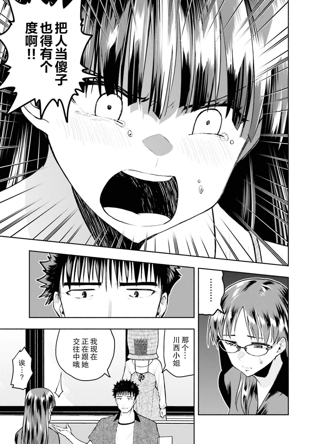第27话