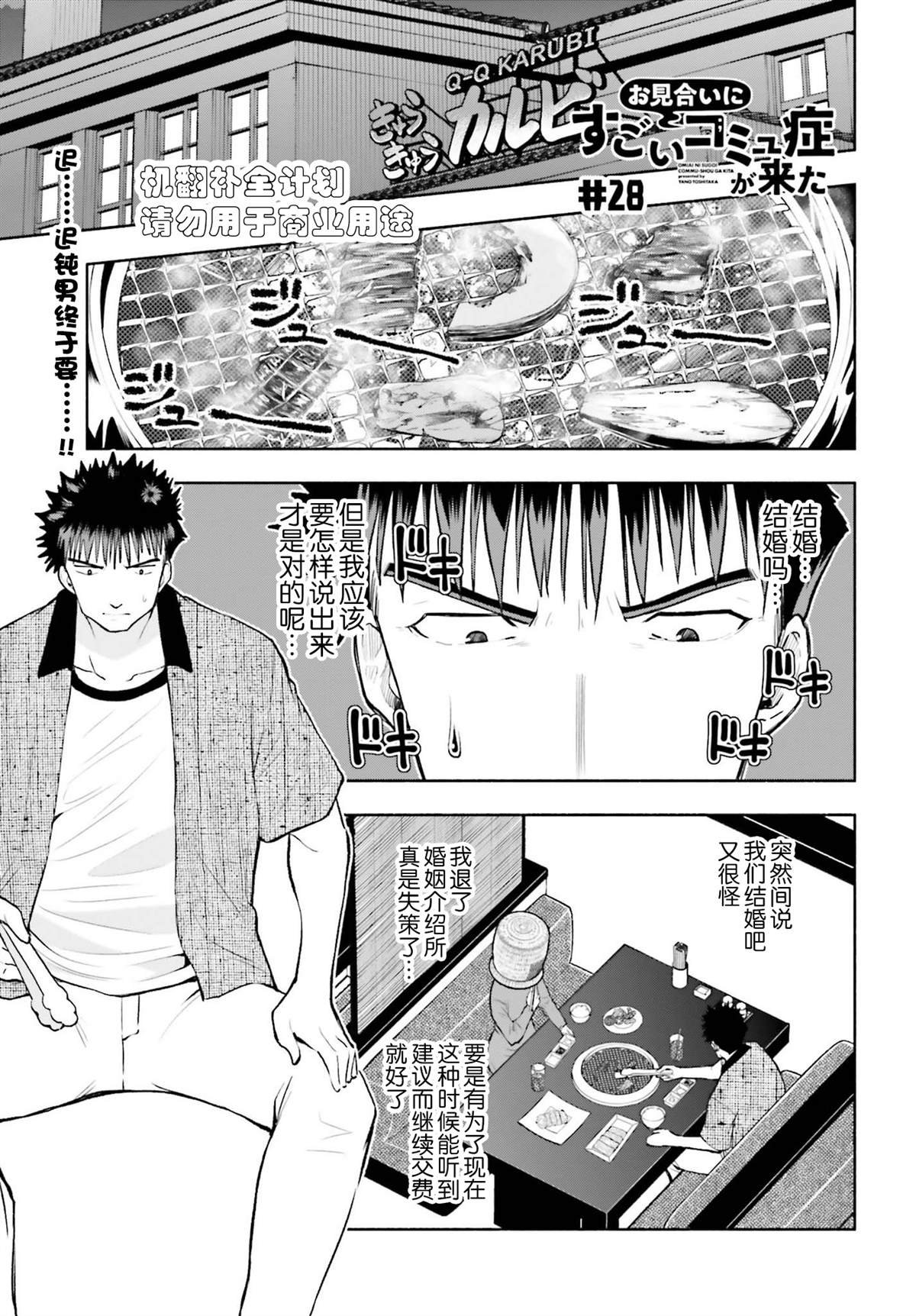 第28话