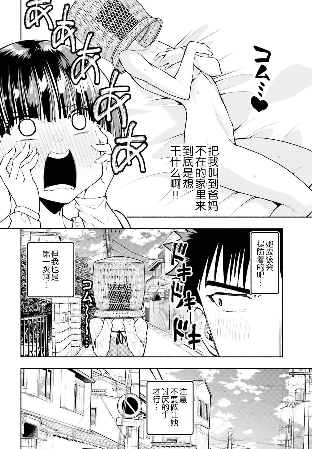 第28话