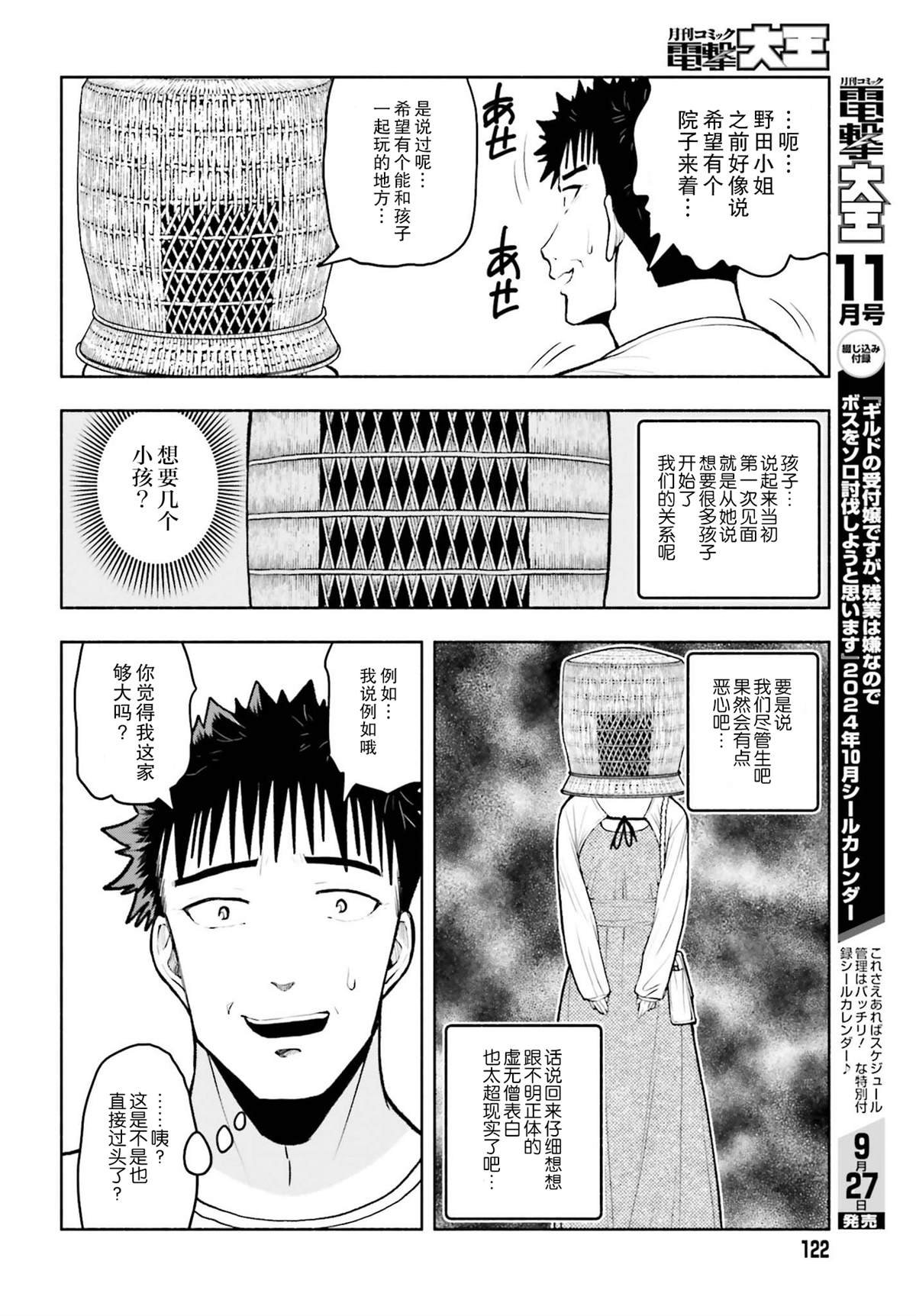 第28话