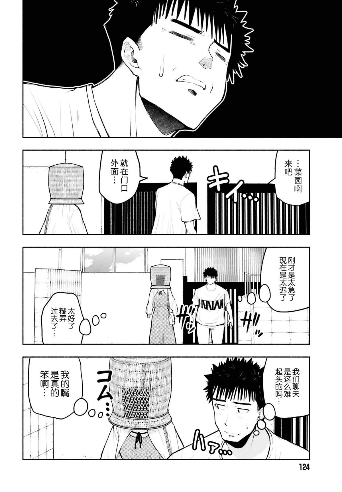 第28话