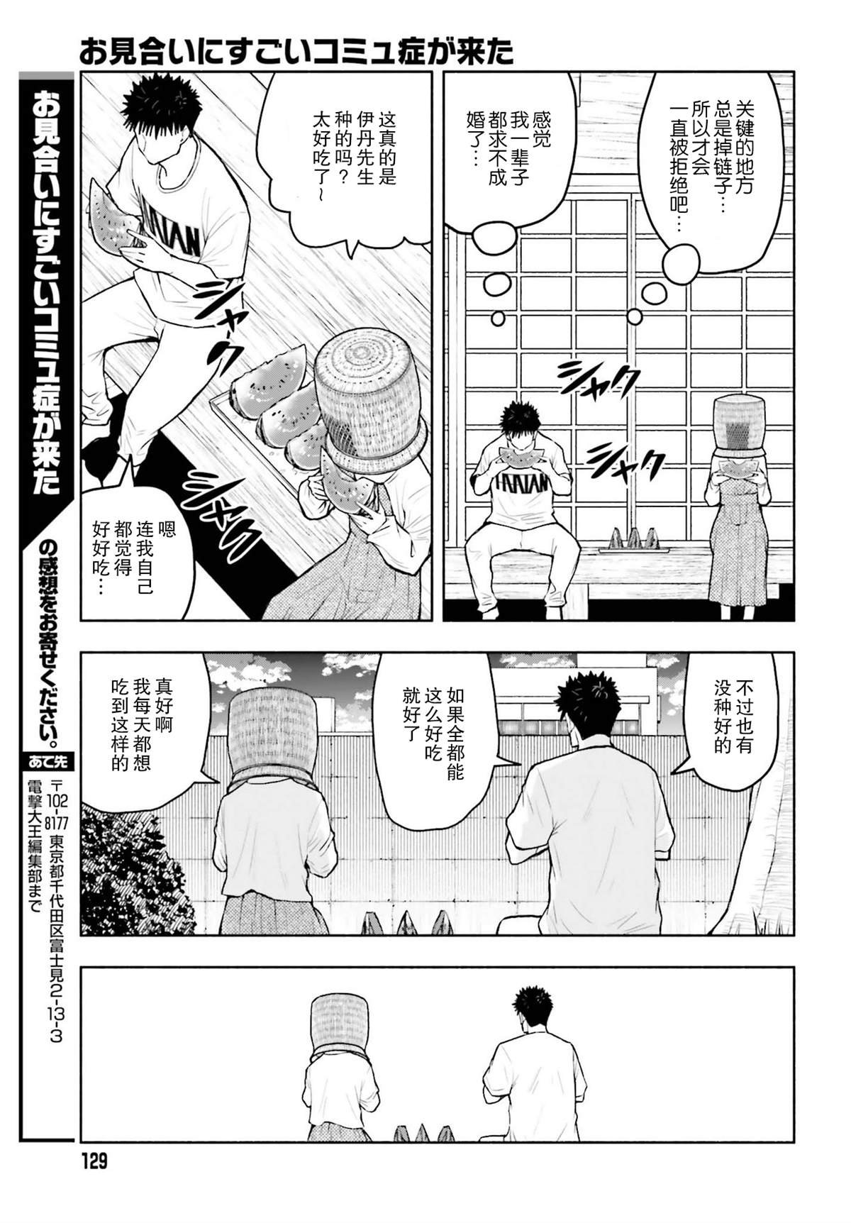 第28话