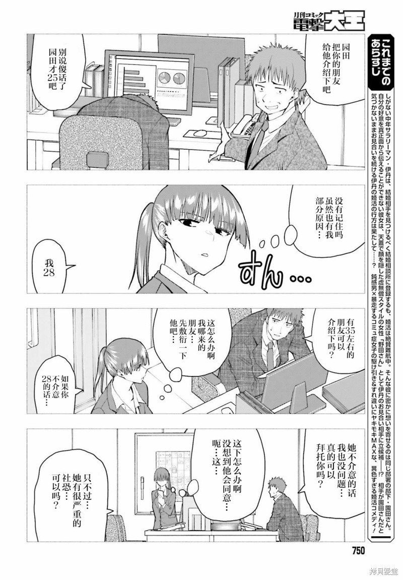 第29话