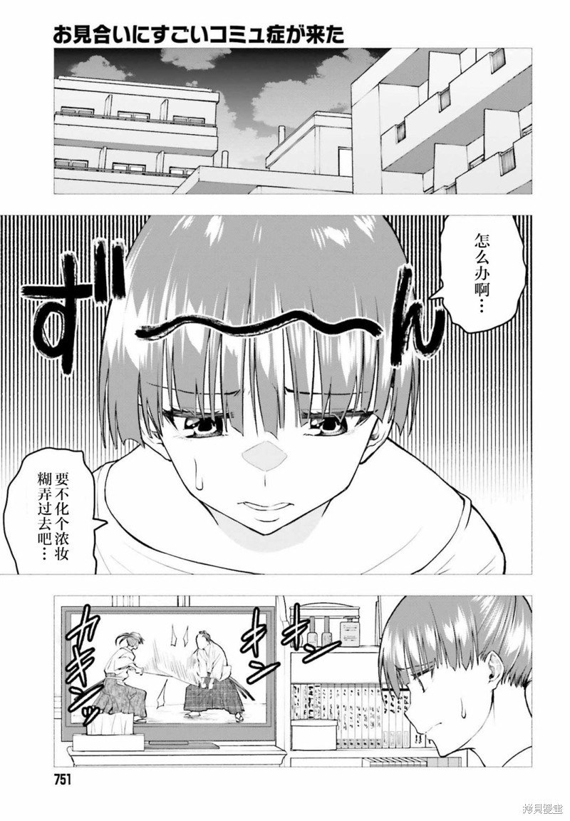 第29话