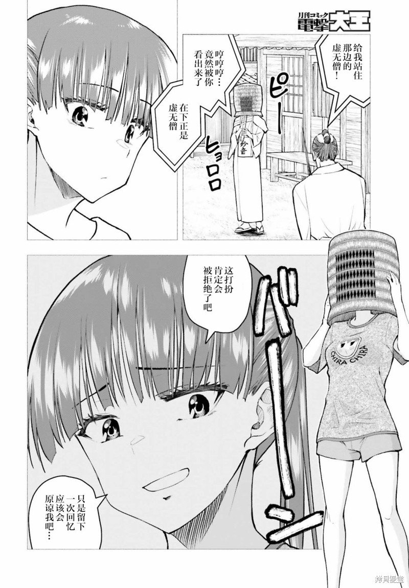 第29话