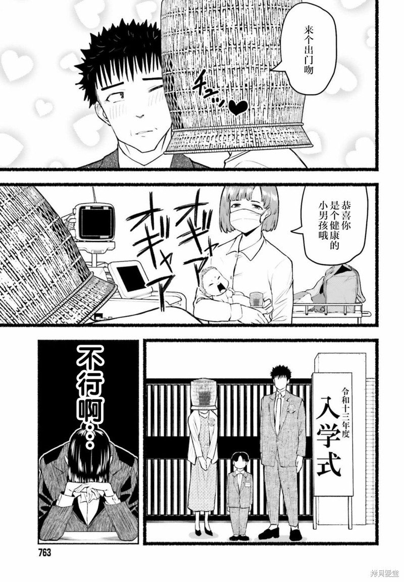 第29话