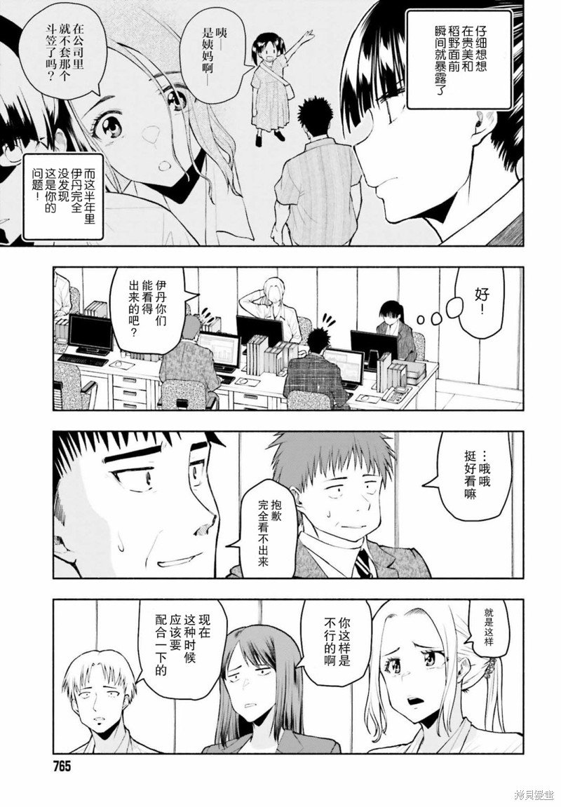 第29话