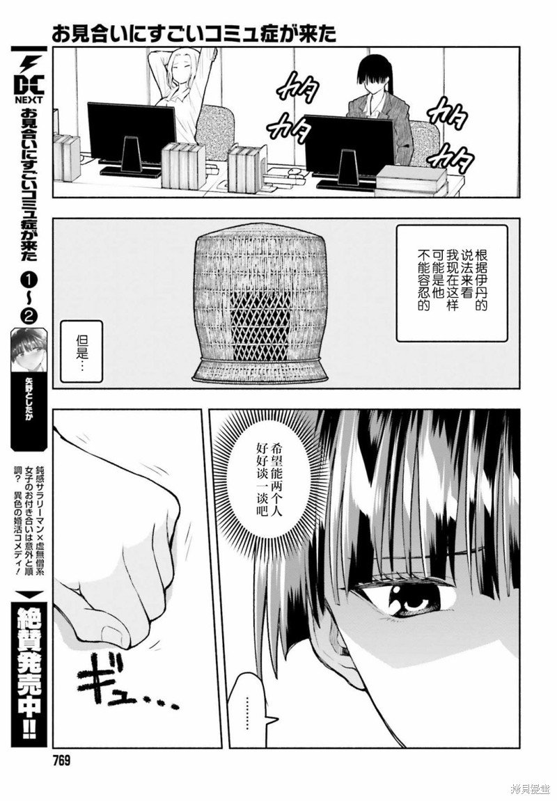 第29话
