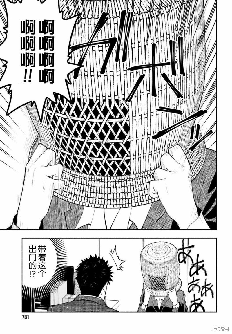 第29话