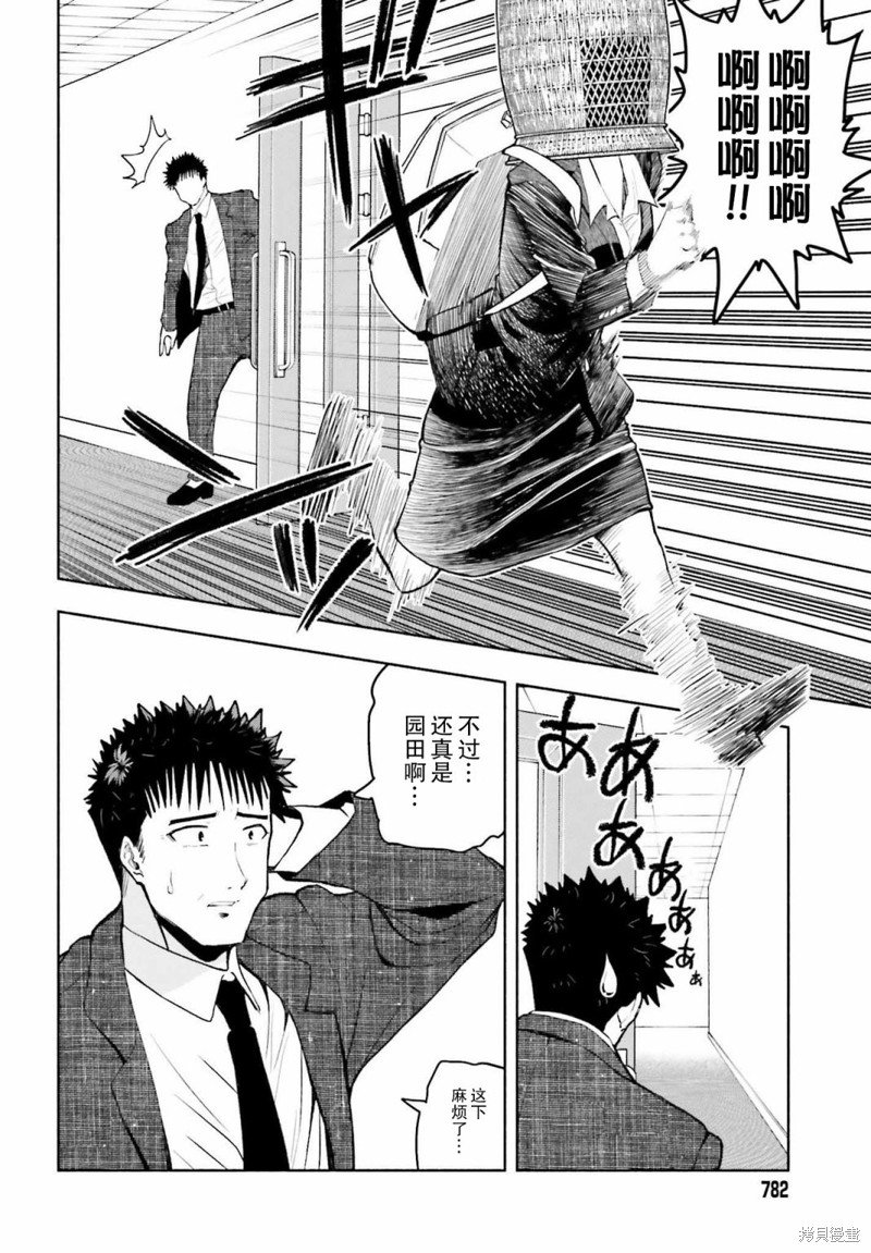 第29话