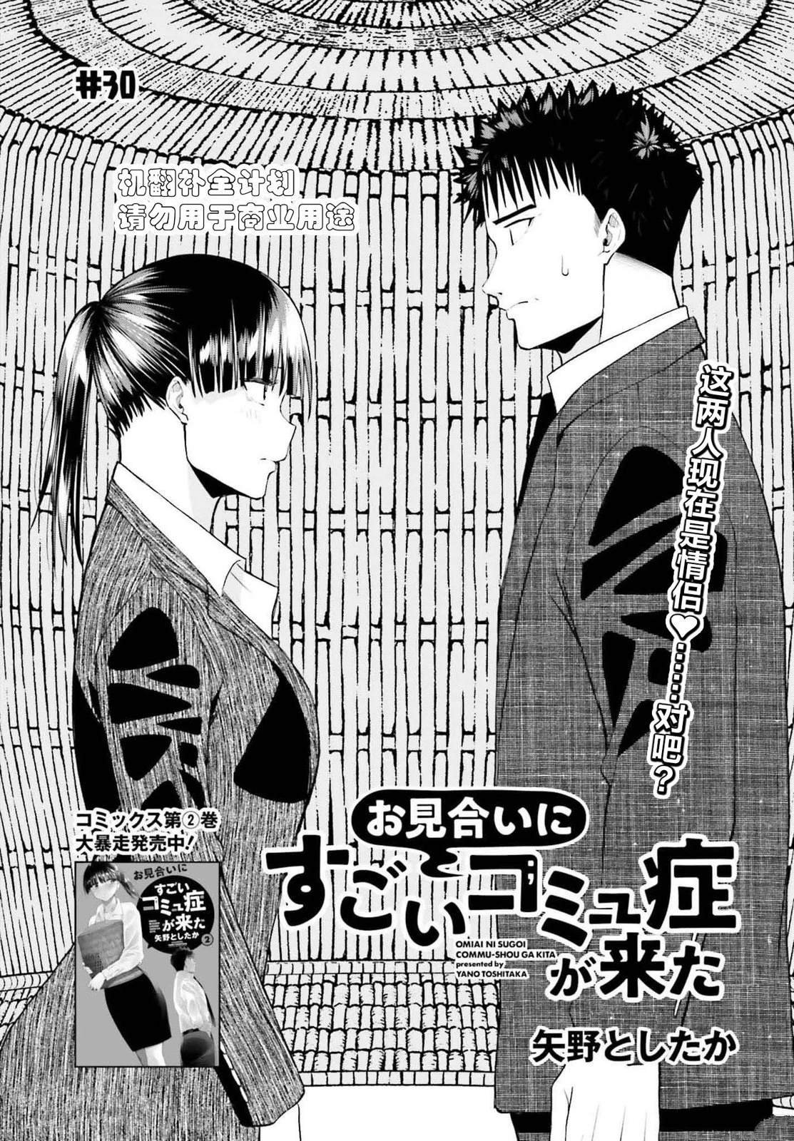 第30话