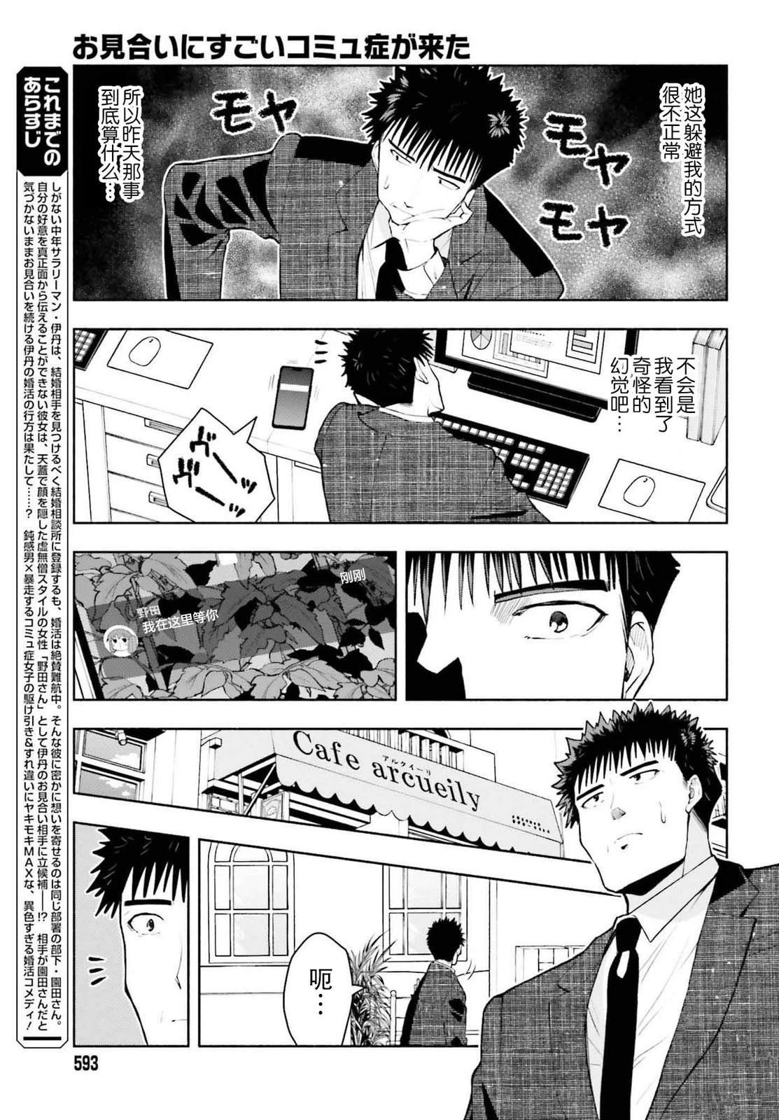 第30话
