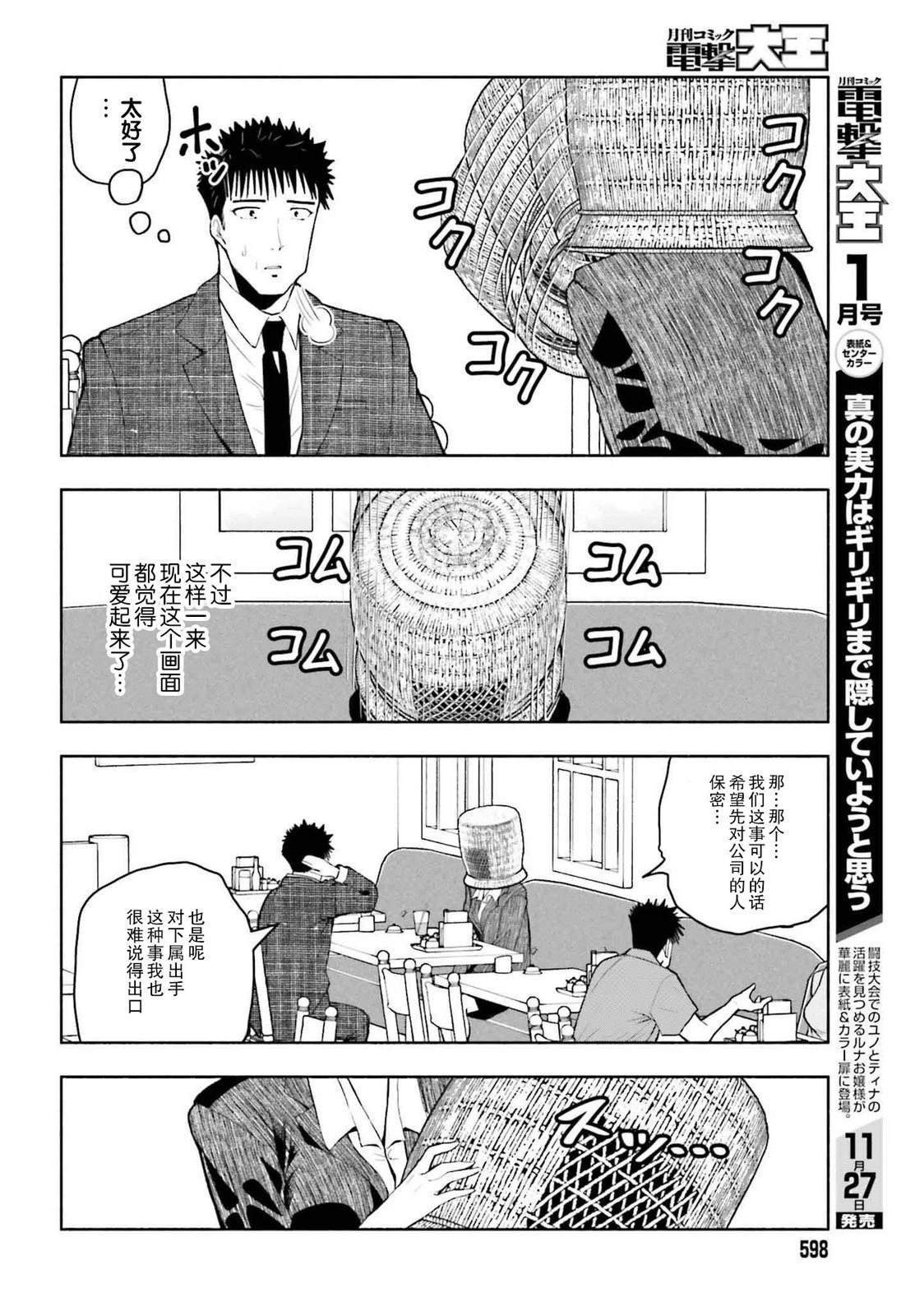 第30话