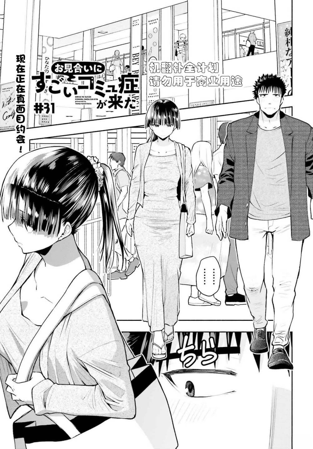 第31话