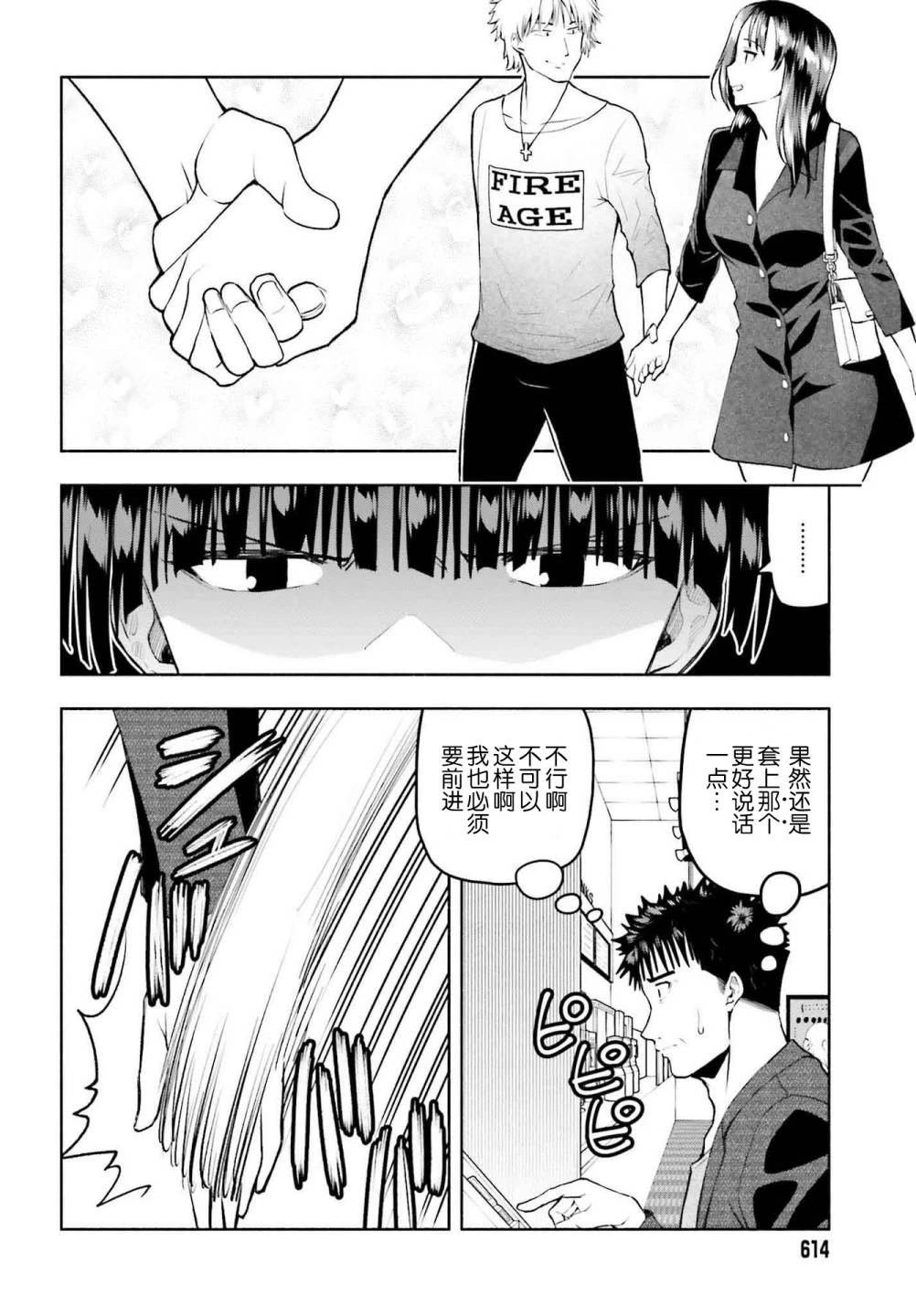 第31话