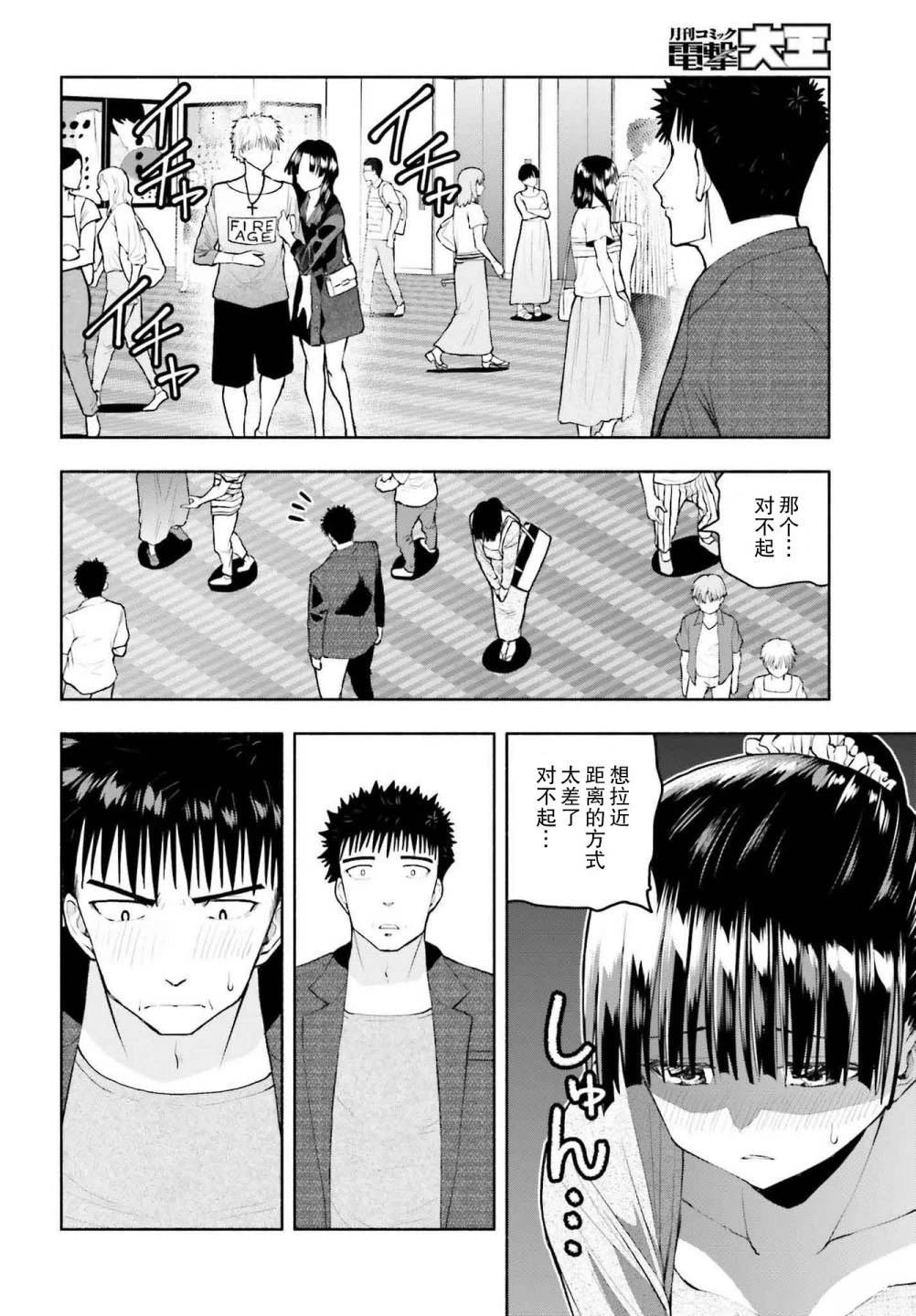 第31话