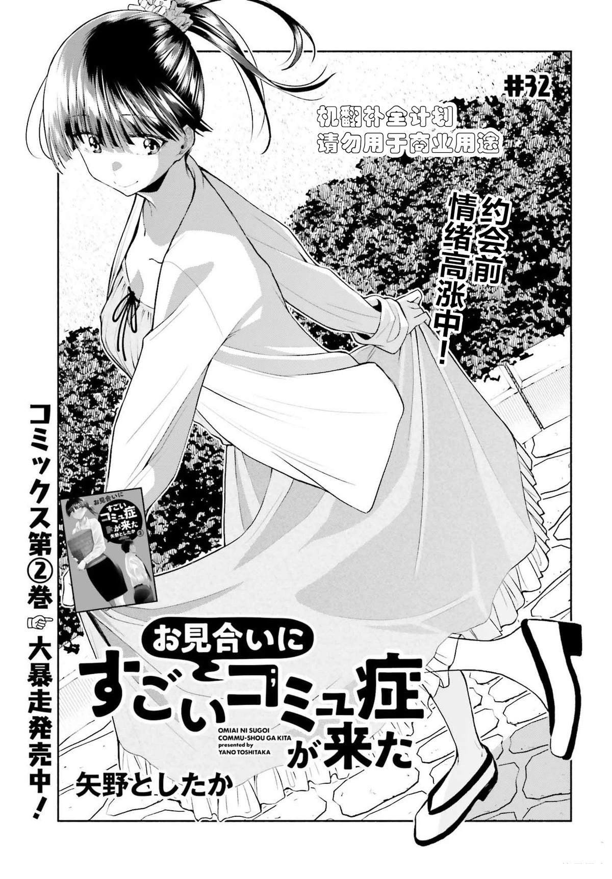 第32话