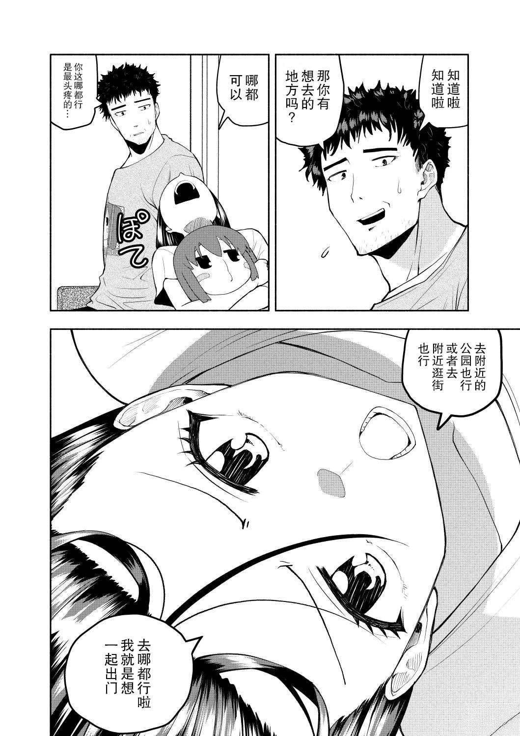 X的短篇6