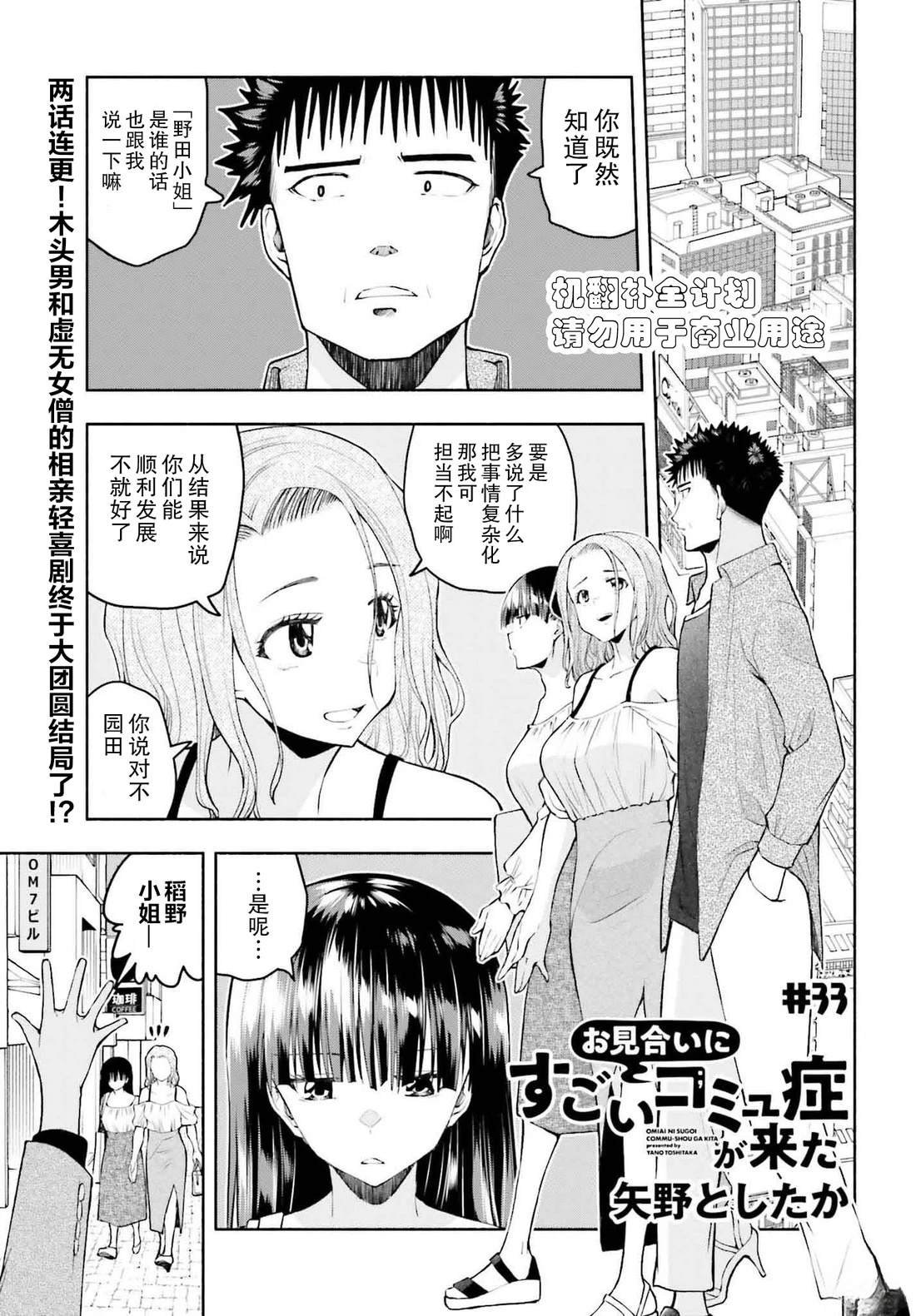 第33话