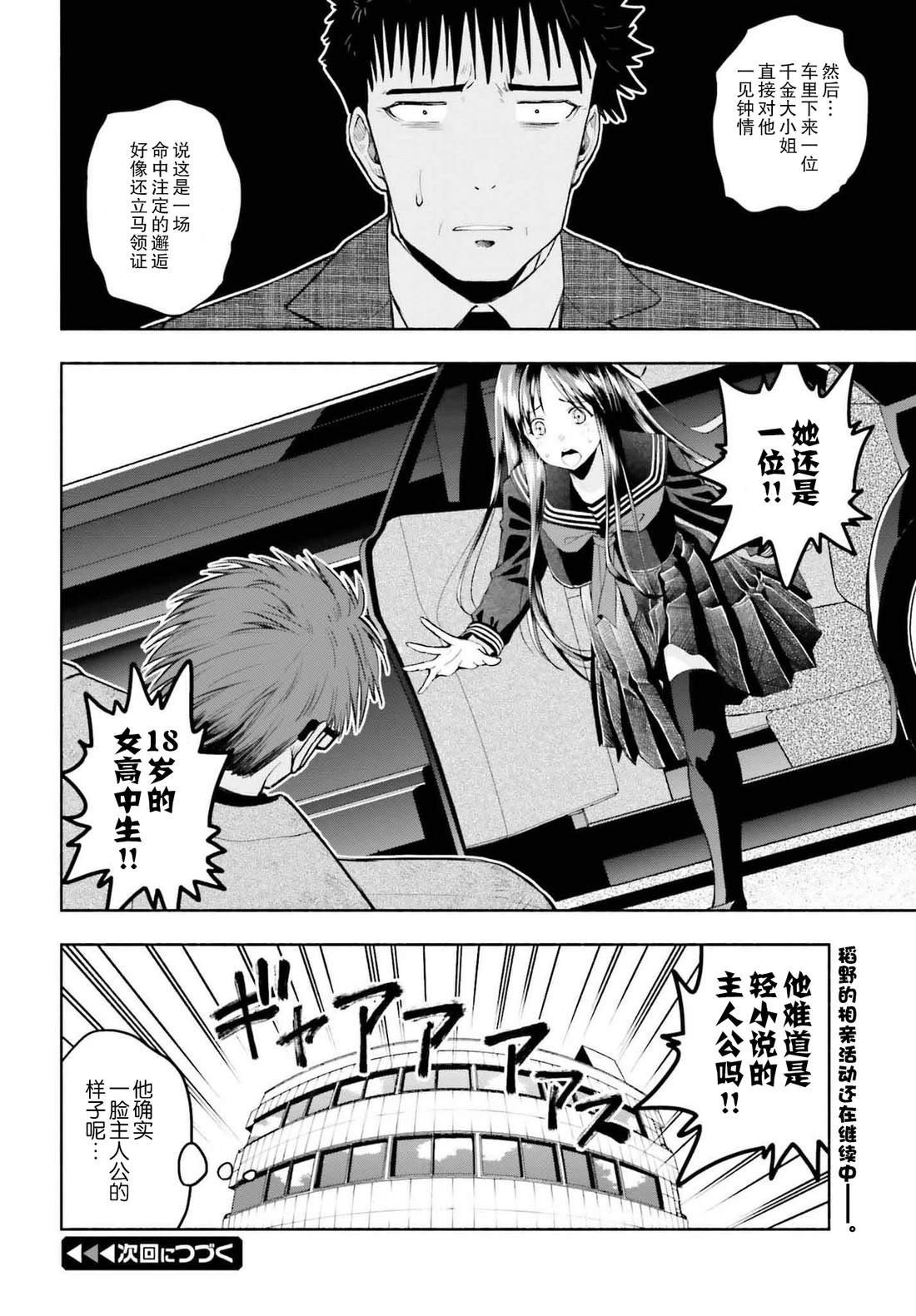 第33话