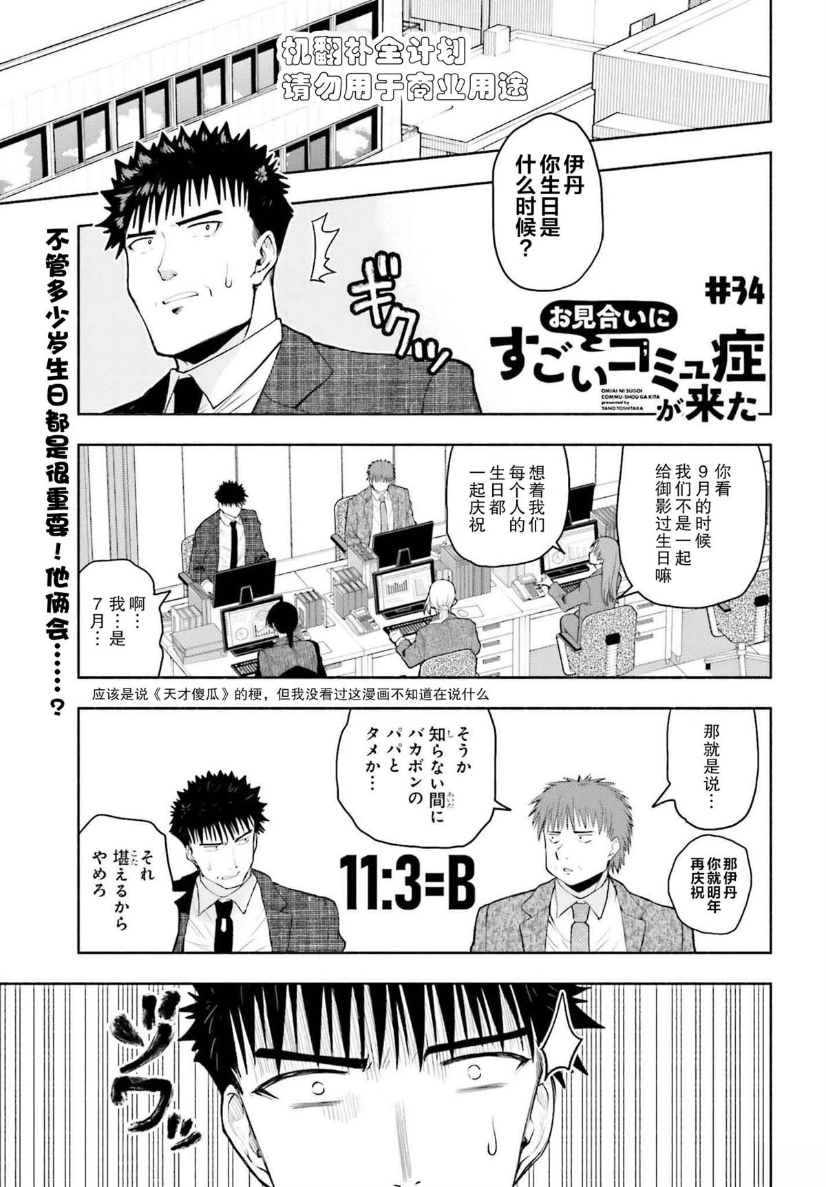 第34话