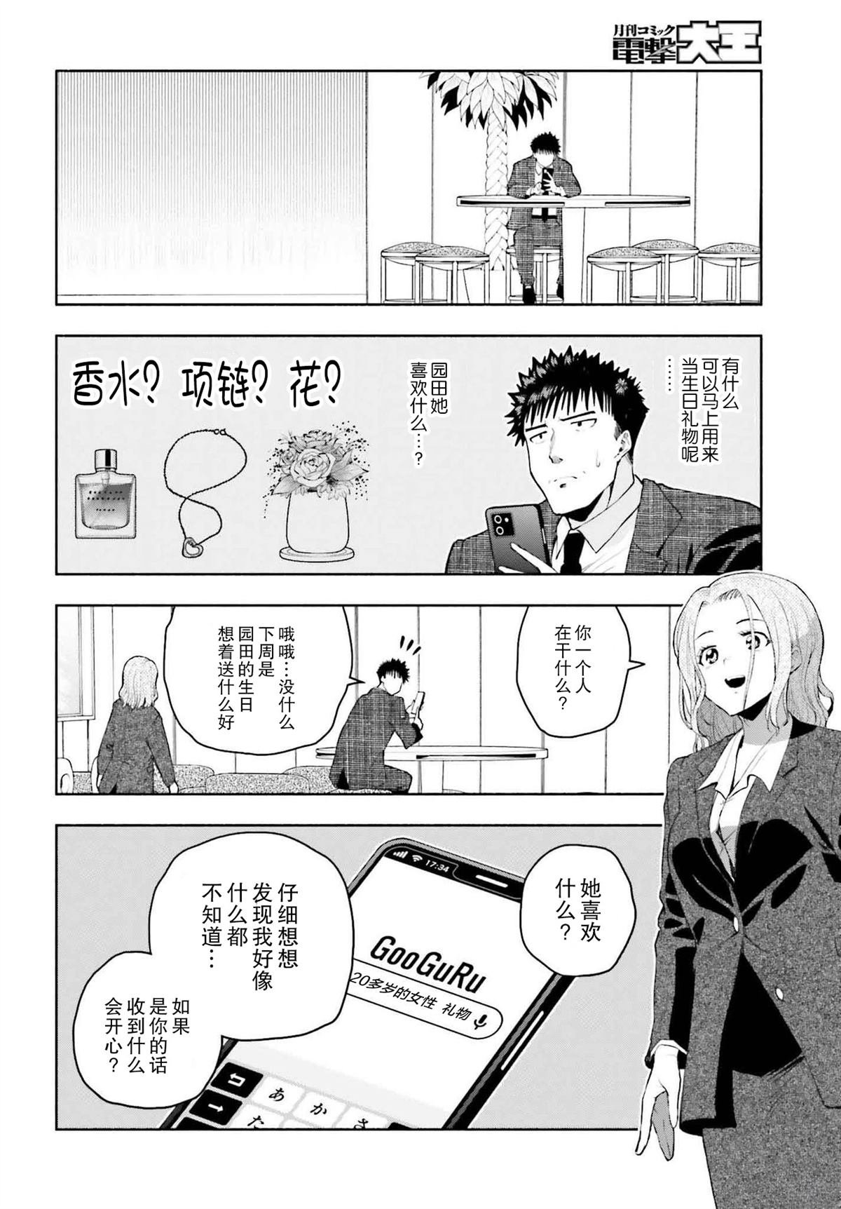第34话