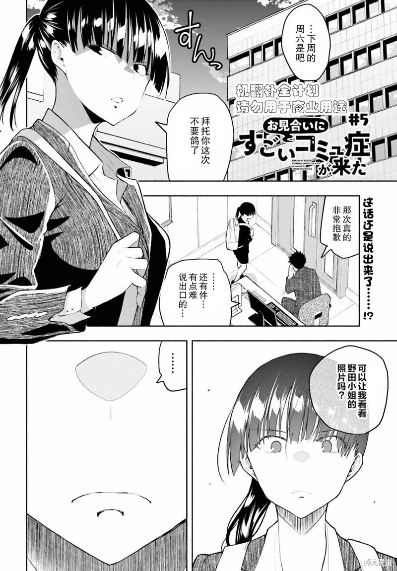 第5话