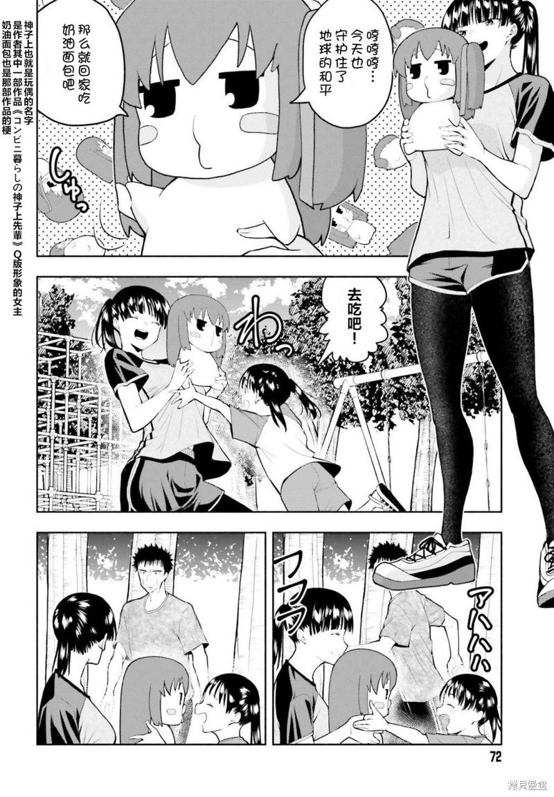 第9话