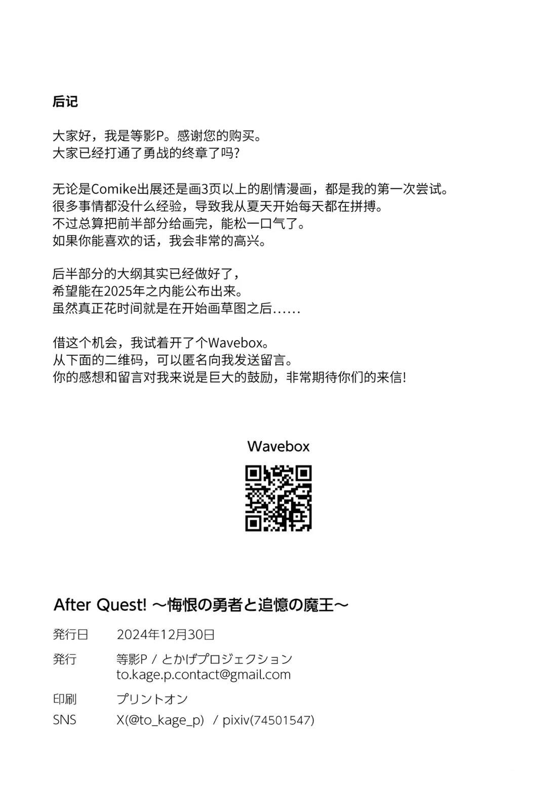 短篇