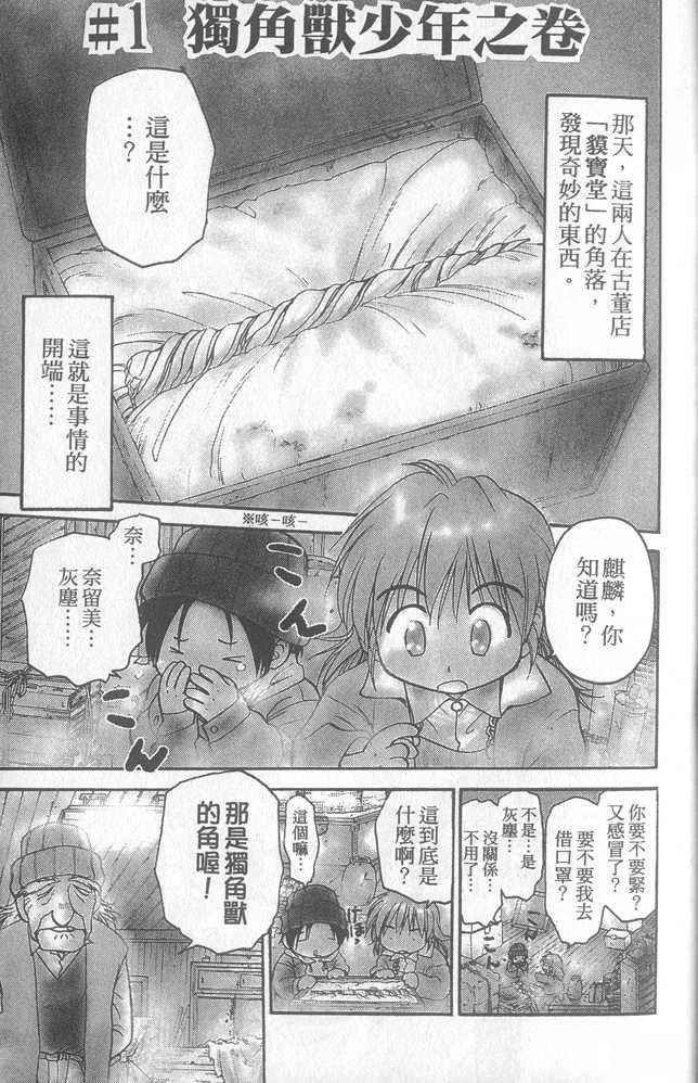 第1卷