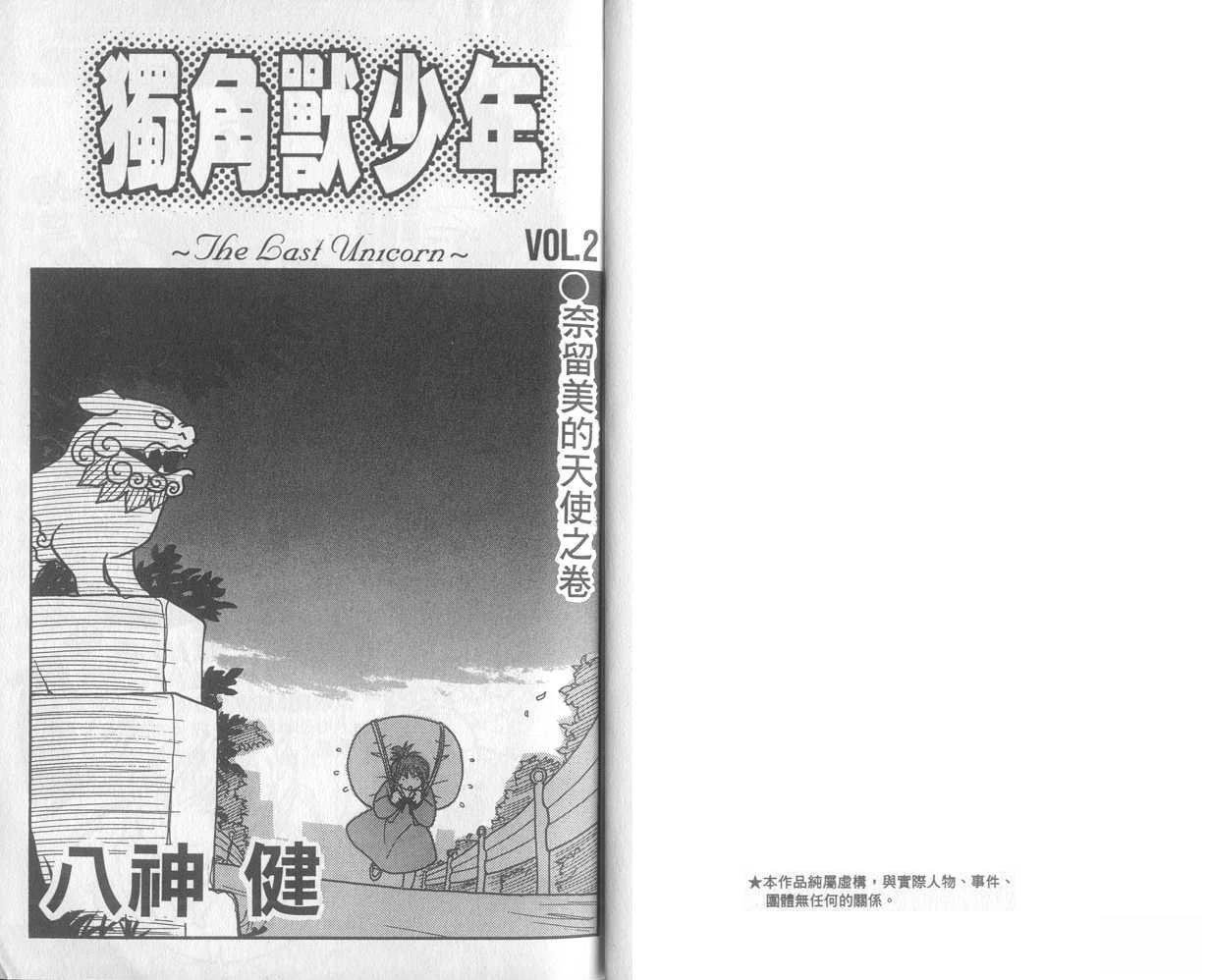 第2卷