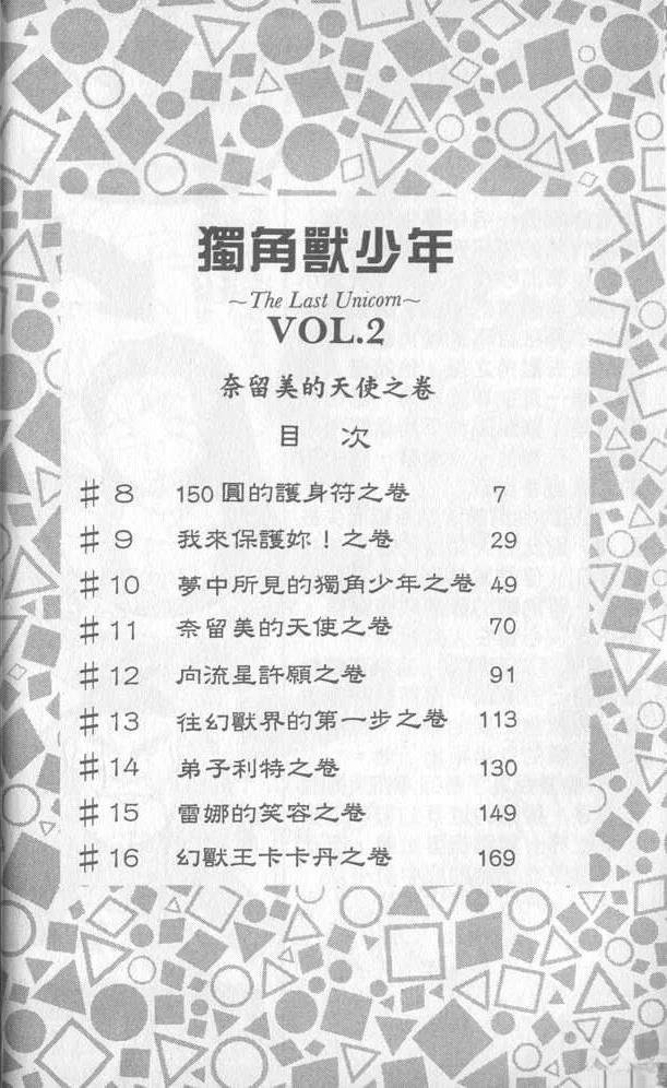 第2卷