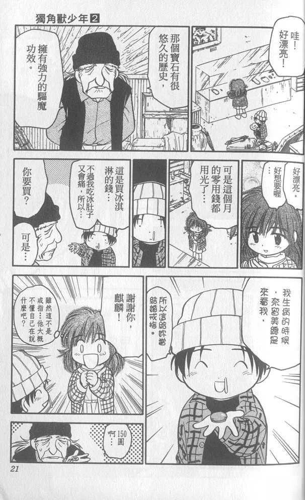 第2卷