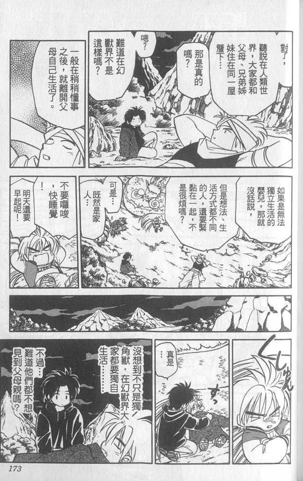 第2卷