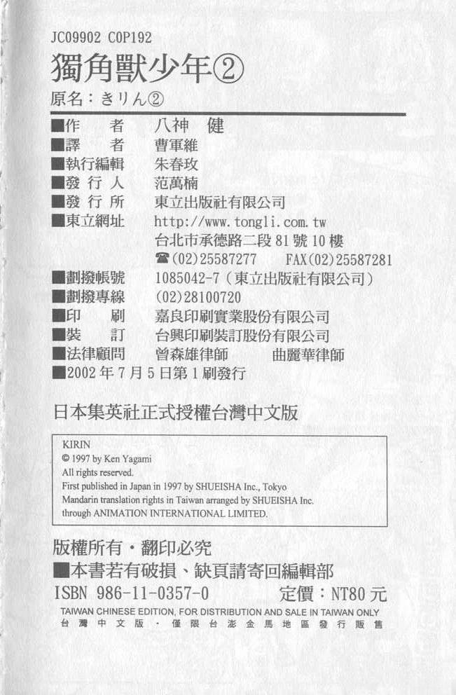 第2卷