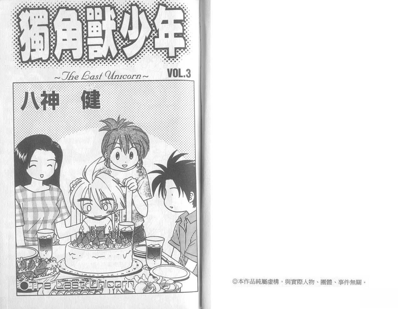 第3卷