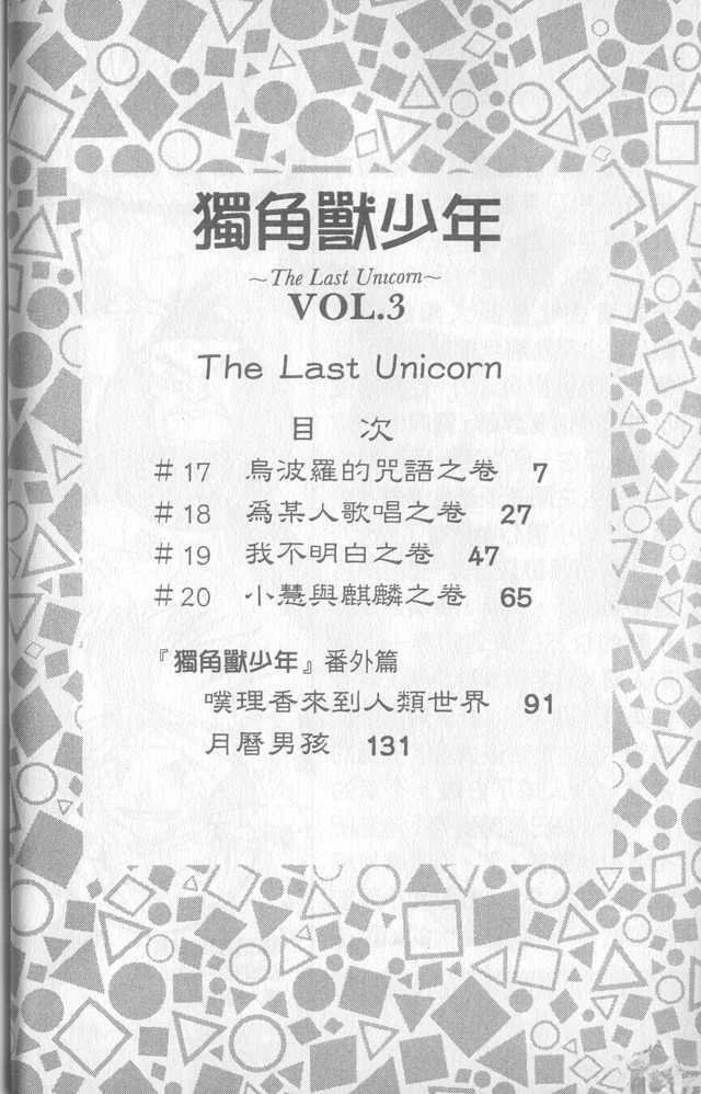 第3卷
