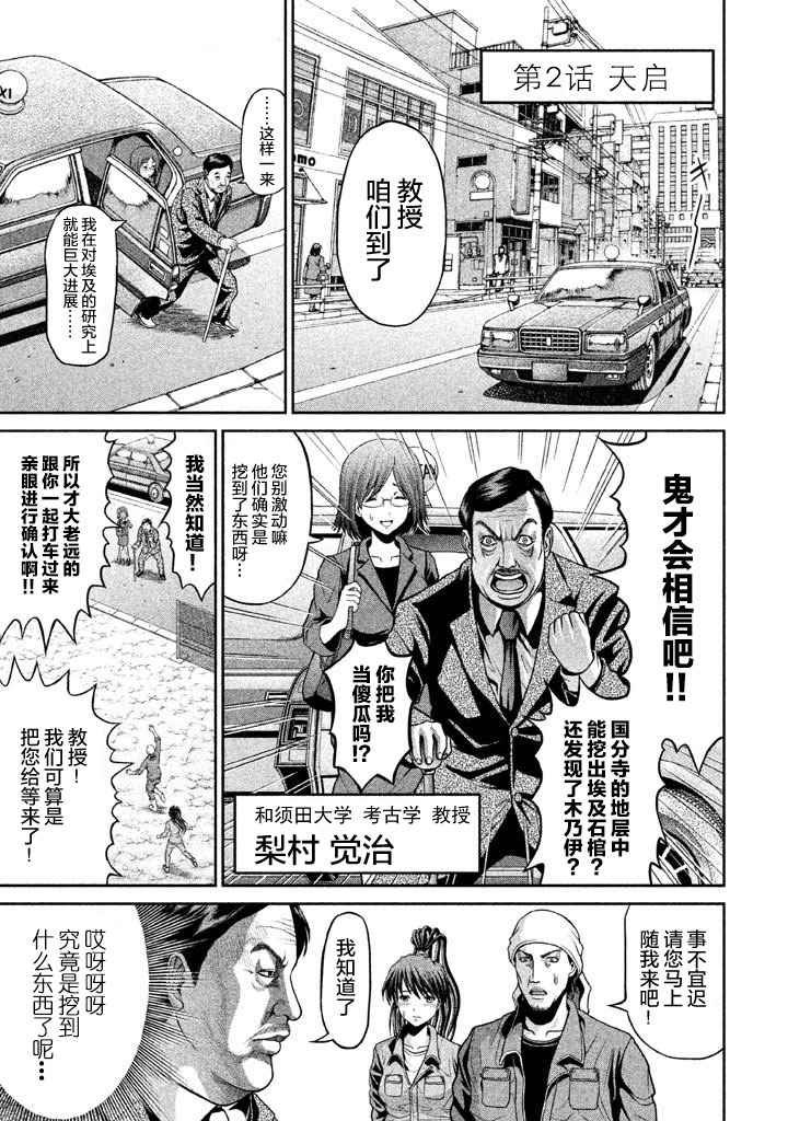 第2话