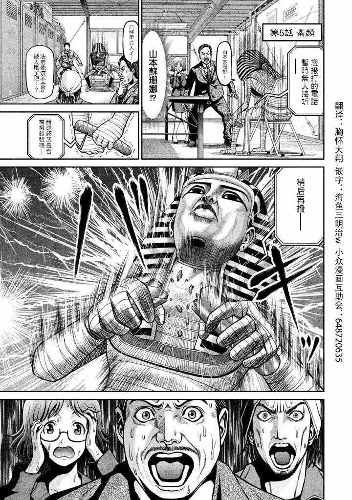 第5话