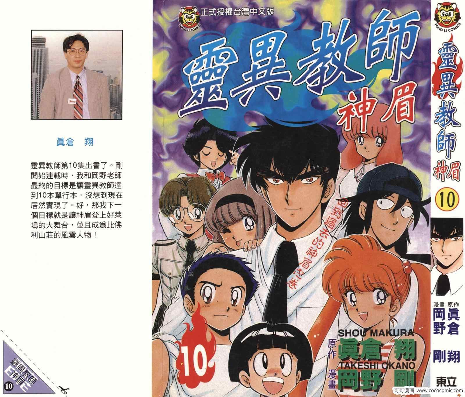 第10卷