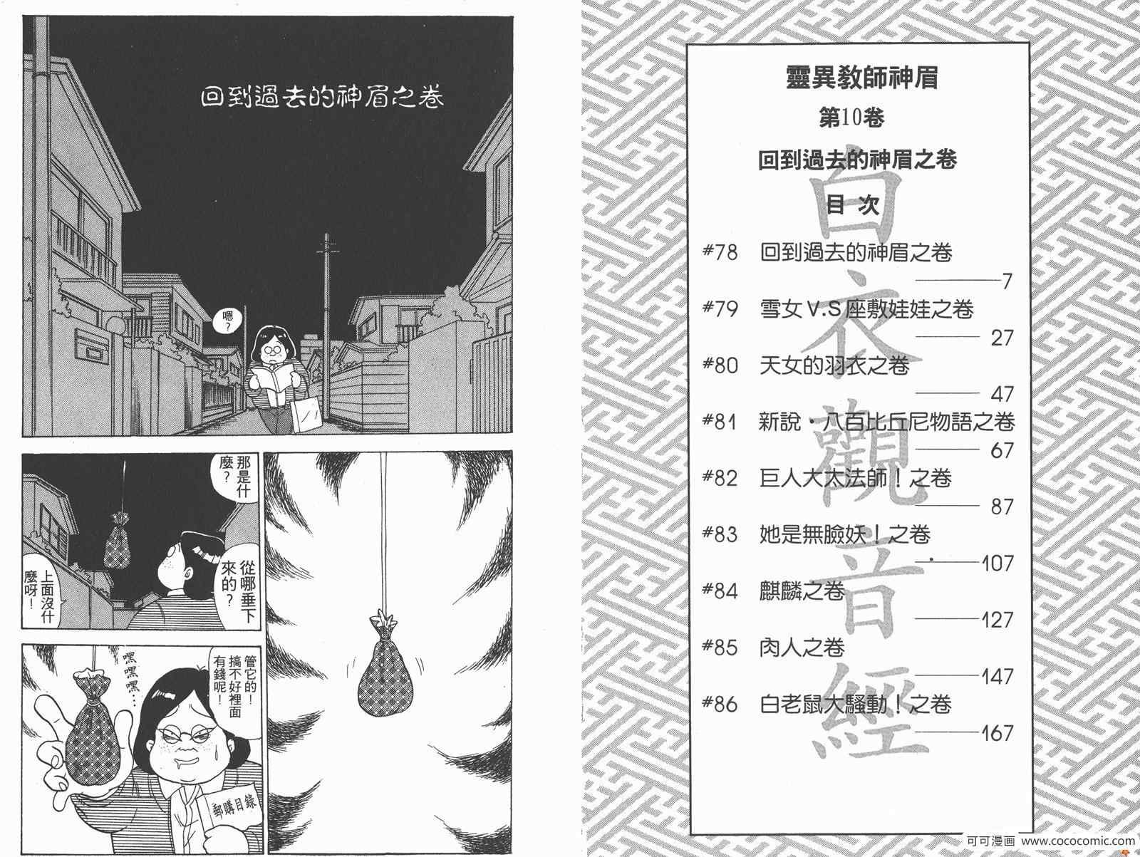 第10卷