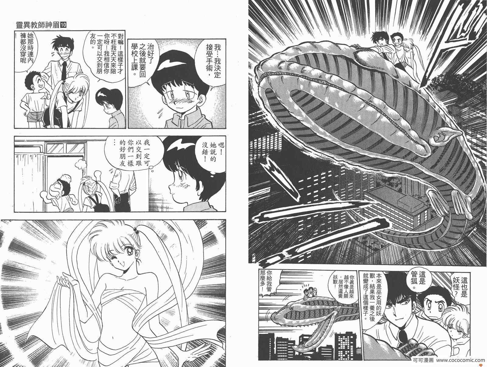 第10卷