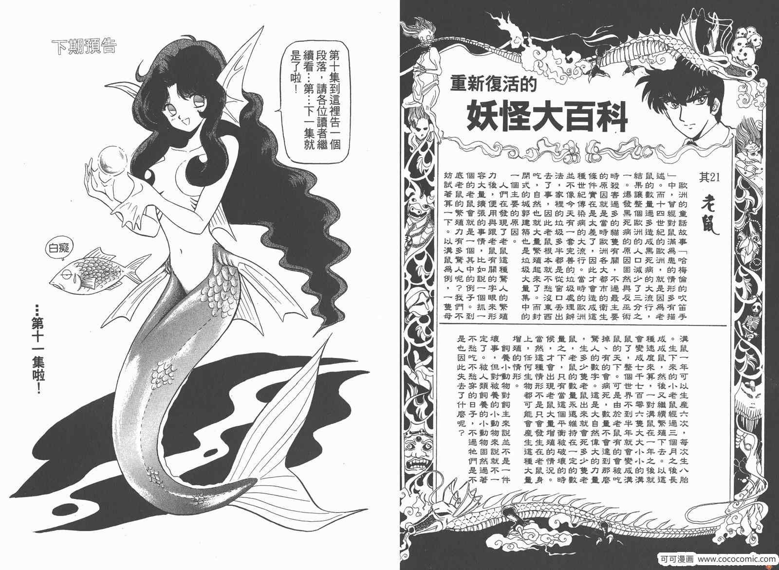 第10卷
