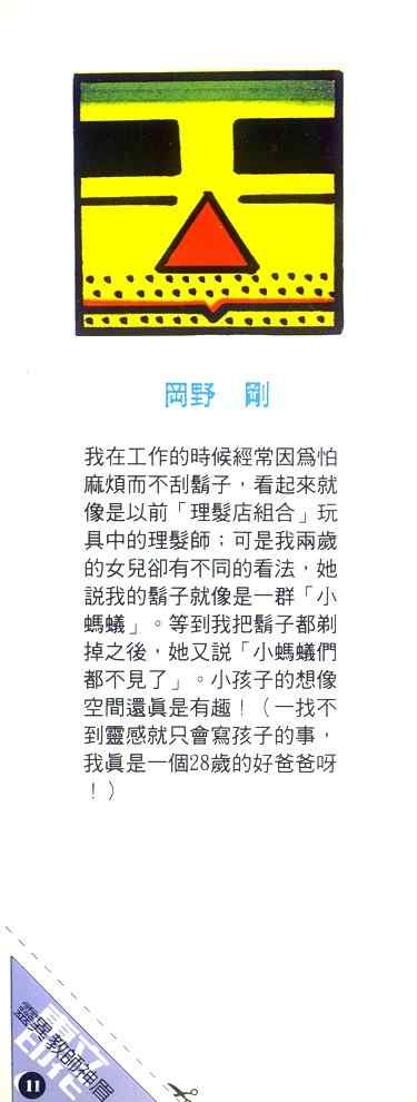 第11卷